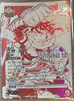 ユニオンアリーナ 緑谷出久 ユニオンレア UR WINNER 未開封】緑谷 出久【WINNER版】/UR【緑】【キャラクター】《WINNER版