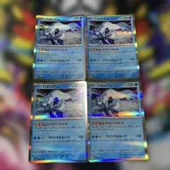 パオジアン　4枚のサムネイル