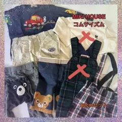 ミキハウスダブルビー★コムサイズム★80cmトップス＆ボトムス5点セット