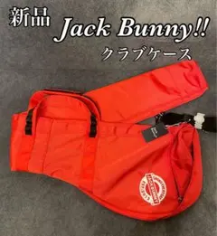 ジャックバニー クラブケース【新品未使用品】 - メルカリ