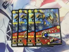 デュエマ 奇石トランキー 4枚セット
