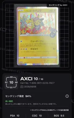 ［センタリング良好品］美品 イーブイGX SR センタリング良好品］美品 イーブイGX SR - メルカリ