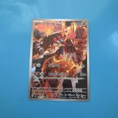 グラードン AR MEGA 拡張パック ストームエメラルダ キラ 084/076