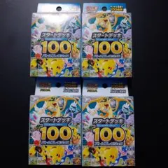 ポケモンカードゲーム スタートデッキ100 4個セット