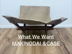 WHAT WE WANT WWW_MAKINODAI 薪の台 ケースセット - メルカリ