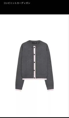 ZARA コンビニットカーディガン