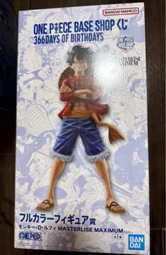 ONE PIECE BASE SHOPくじ ルフィ フルカラー賞 未開封