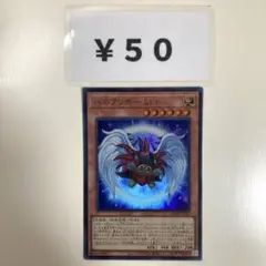MNo.881 ハネクリボーLV6 ウルトラ