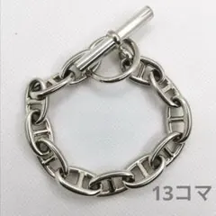 【完売モデル】アンカーチェーン ブレスレット シルバー925 13コマ