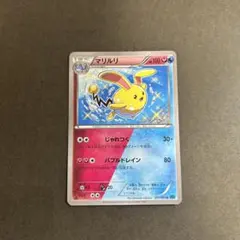 マリルリ U 色違い XY11 冷酷の反逆者 037/054