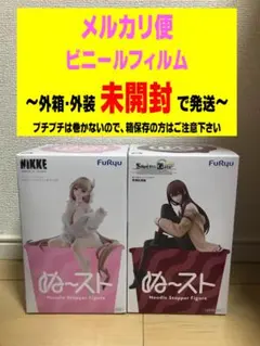 ぬーどるストッパー　NIKKE　バイパー　STEINS;GATE　牧瀬紅莉栖のサムネイル