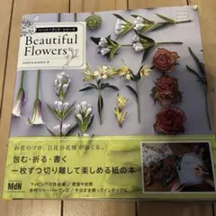 Beautiful Flowers ペーパーブックシリーズ　日比谷花壇