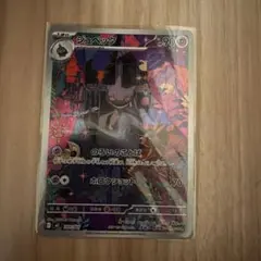 ポケモンカード ジュペッタ