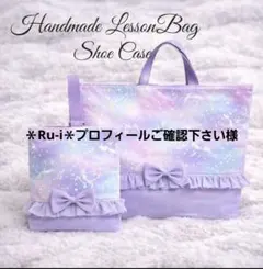 ＊Ru-i＊プロフィールご確認下さい様