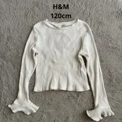 H&M 120 キッズ リブ 長袖 トップス ホワイト ラメ