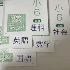 2025年最新】能開センター テキストの人気アイテム - メルカリ