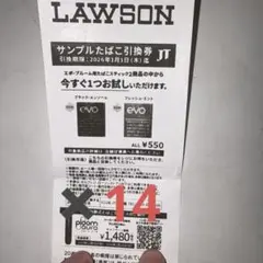 2025年最新】タバコ引換券の人気アイテム - メルカリ