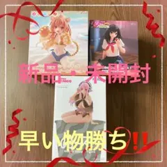 とらドラ　逢坂大河　いちご100% 東城綾　すーぱーそに子　フィギュア3体のサムネイル