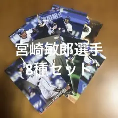プロ野球チップス スポーツ選手