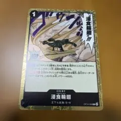 ワンピースカード 侵食輪廻 グラウンドデス OP14-096 R - メルカリ
