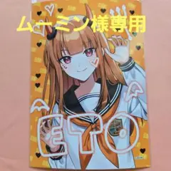 カラフルピーチ　セブンイレブン　eプリント　ハロウィン制服ブロマイド　えと