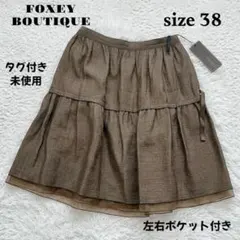 未使用タグ付 フォクシー シルク混 ジュエルクラッシュスカート 38 ポケット付のサムネイル