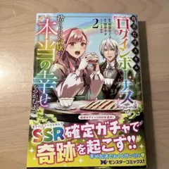 役立たずスキル【ログインボーナス】で捨てられた令嬢が、本当の幸せをつかむまで