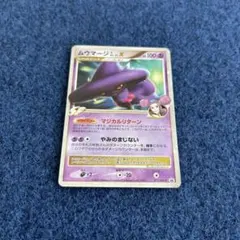 ポケモンカード　ムウマージGL プロモ