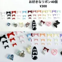 リボン ネイル パーツ デコ アート　y2k 平成 女児 量産型 バレンタイン