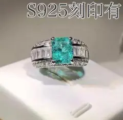 462 ★大ヒット・在庫限り★シルバー リング s925 パライバトルマリン
