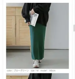 ロングスカート リブ スカート ロング丈　シュガービスケットのサムネイル