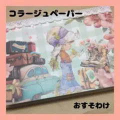 ちひろ様 リクエスト 4点 まとめ商品