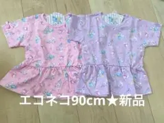 しまむら絵子猫コラボベビー90cm2枚セットまとめ売り新品未使用レア