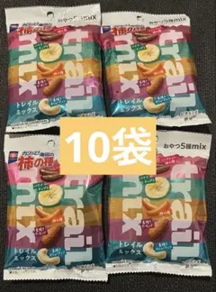 亀田の柿の種　トレイルミックス　10袋