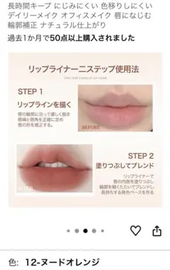 INTOPOP落ちにくいライナー補正リップペンシル高密着長時間キープ輪郭整うのサムネイル