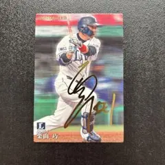 プロ野球チップス2021 第2弾　栗山巧　サイン