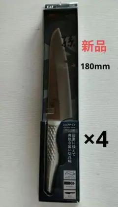 関孫六 匠創 包丁180mm　日本製　2本セット 関孫六 匠創 包丁180mm 日本製 2本セット - メルカリ