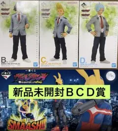 新品未開封　僕のヒーローアカデミア　フィギュア