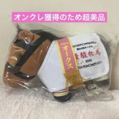 【新品未開封品】サラブレッドコレクション　馬服コスチューム　リバティアイランド