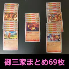 ポケモンカード 御三家　フシギバナgo　カメックスgo セット 69枚まとめのサムネイル