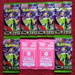 ポケモンカードゲームMEGA ムニキスゼロ　新品未開封バラ プロモカードパック