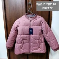 新品タグ付き◆140　BREEZE　くすみピンク　ジャンパー