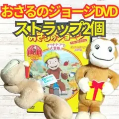 (未使用･未開封品)　おさるのジョージ ベスト・セレクション3 アウトドアで大冒険! [DVD] qdkdu57 61lkNflT8wL.jpg