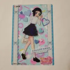 キミとアイドルプリキュア キラキラクリアカードガム 蒼風なな
