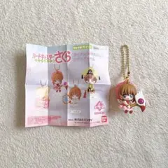 カードキャプターさくら　ガチャ　アイテム&マスコットツインチャーム　さくらA