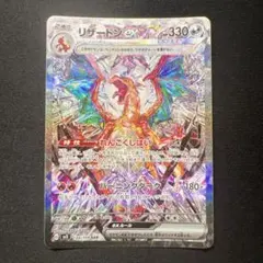 2025年最新】リザードンex 134/108の人気アイテム - メルカリ