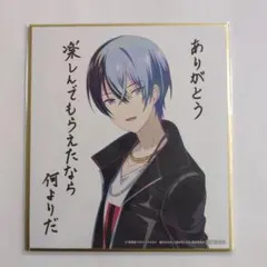 プロセカ　映画　入場者特典　色紙　冬弥　ビビバス