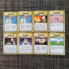 旧裏ポケモンカード トレーナーカード8枚 セット