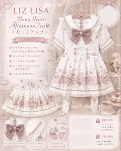2026年最新】LiZLiSA 半袖 セットアップの人気アイテム - メルカリ