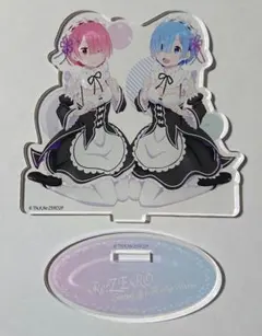 リゼロ レム ラム アクリルスタンド メイド ver.